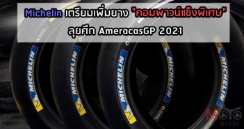 michelin-extra-hard-americasgp-2021-001
