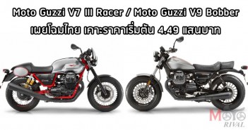 moto-guzzi-v9-bobber-v7-iii-racer-th-price-001