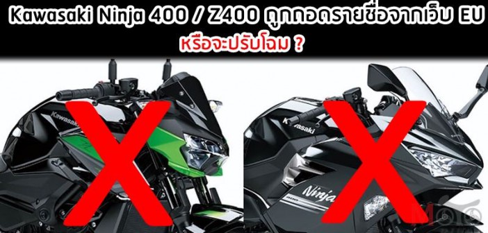 ninja400-z400-out-eu-web-002