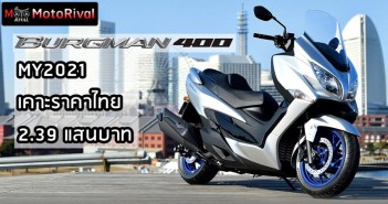 suzuki-burgman-400-th-price-001