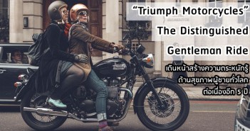 triumph-dgr-2021-003