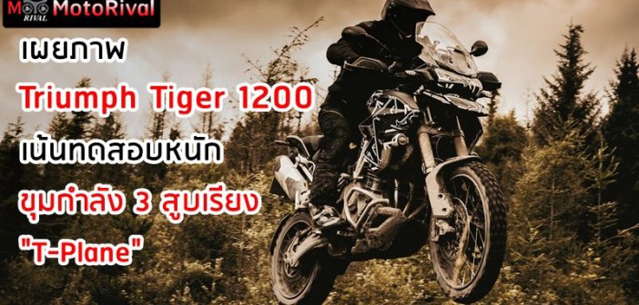 triumph-tiger-1200-test2-002