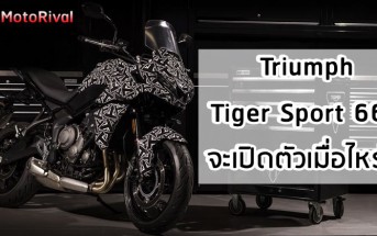 triumph-tiger-sport-660-launch-when-001