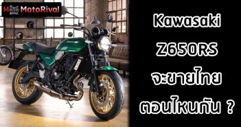 when-z650rs-th-launch-001