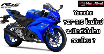 yamaha-r15-2021-when-th-launch-001