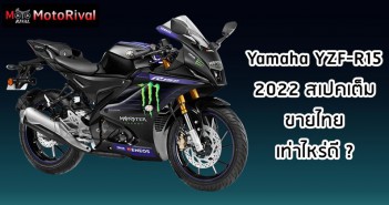 yamaha-yzf-r15-2022-price-predict-001