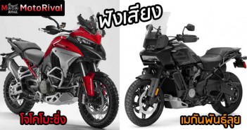 Multistrada-V4-VS-Pan-American