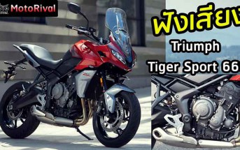 Sound-Triumph-Tiger-Sport-660