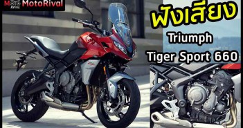 Sound-Triumph-Tiger-Sport-660