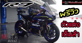 yamaha yzf-r7 แต่ง