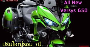 all-new-kawasaki-versys650-cover