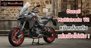 Ducati Multistrada V2 2022