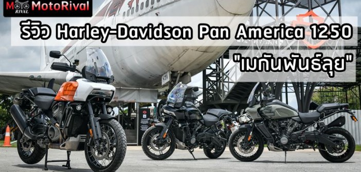 harley-davidson-pan-america-1250-review-023