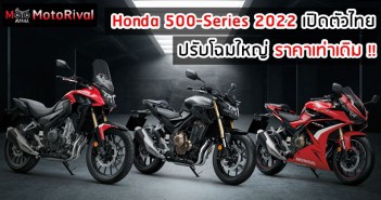 2022 honda 500 ราคา