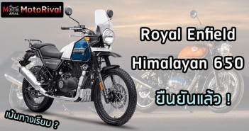 Royal Enfiel Himalayan 650