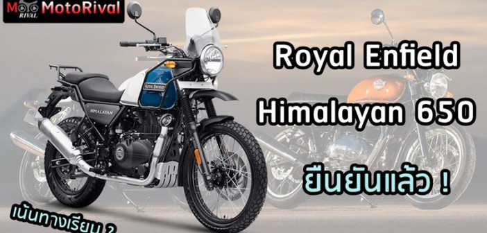 Royal Enfiel Himalayan 650