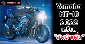 yamaha-mt-10-2022-spec-leak-001