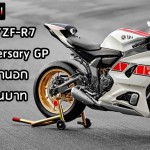 Yamaha YZF-R7 60th Anniversary GP