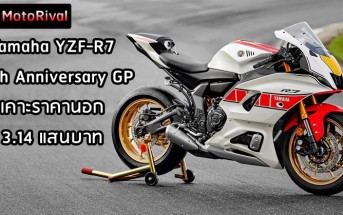 Yamaha YZF-R7 60th Anniversary GP