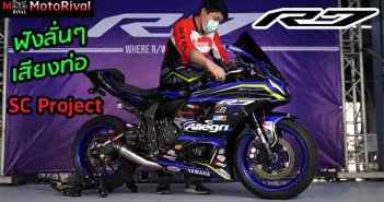 yzf-r7-sc-project-sound