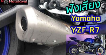 yzf-r7-sound-muffler