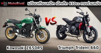 z650rs-vs-trident-660-001