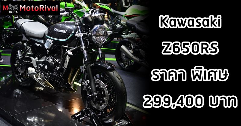 2021-kawasaki-z650rs-price-time2021-001