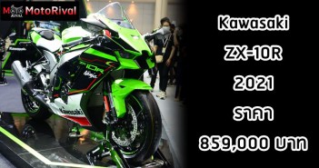 2021-kawasaki-zx-10r-price-time2021-001