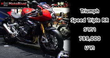 2021-triumph-speed-triple-rr-price-time2021-001