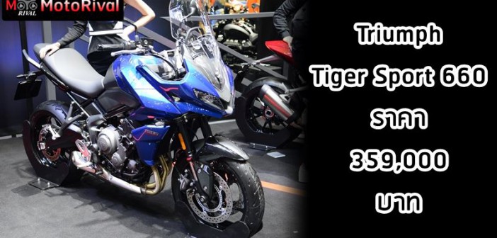 2021-triumph-tiger-sport-660-price-time2021-001