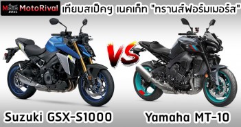 2022-mt-10-vs-gsx-s1000-001