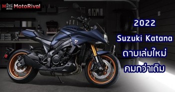 2022 Suzuki Katana