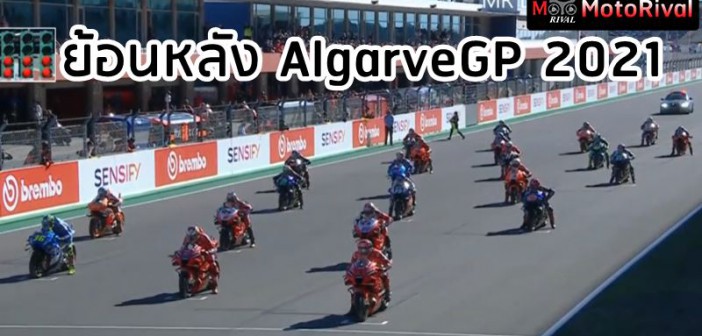 algarvegp2021-race-start-001