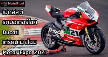 ducati-bike-list-time2021-002