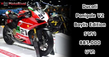 ducati-panigale-v2-bayliss-price-time2021-001