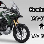 Honda CB150X ราคา 7.7 หมื่นบาท