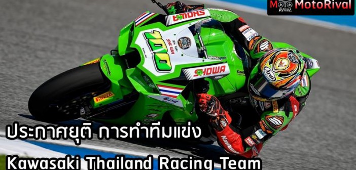 kawasaki-thailand-racing-team-end-2021-001