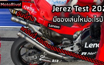 Jerez Test 2021