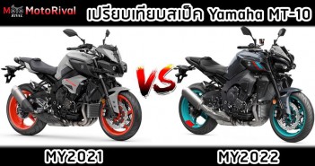mt-10-my2021-vs-my2022-002