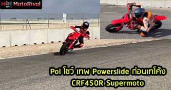 pol-crf450r-supermoto