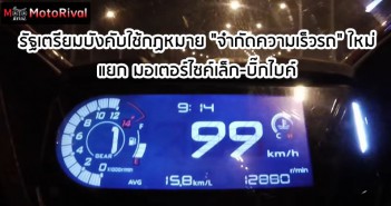 thailand-new-speed-limit-statue-002