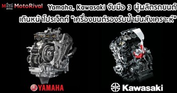 yamaha-kawasaki-synthetic-fuel-project-002