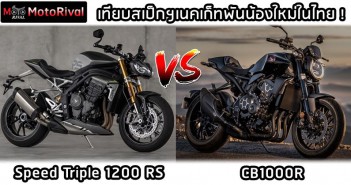 2021-cb1000r-vs-speed-triple-1200rs-001