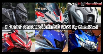 7-nickname-bike-2021-001