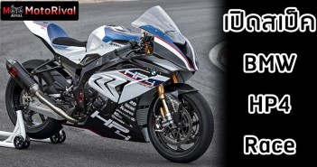 bmw-hp4-race-specs-001