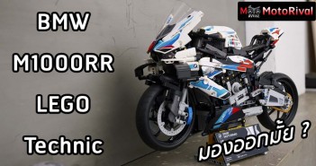 bmw-m1000rr-lego-technic-001