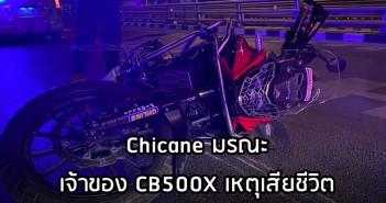 Honda CB500X accident