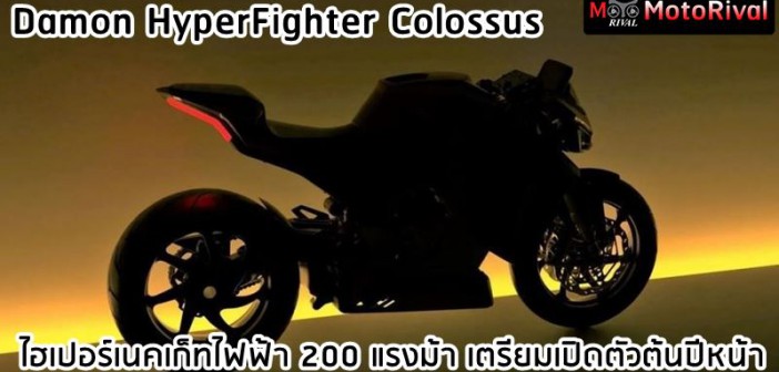 Damon HyperFighter Colossus