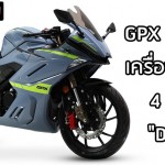 GPX GR125R