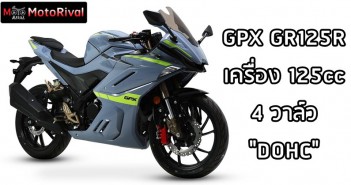 GPX GR125R